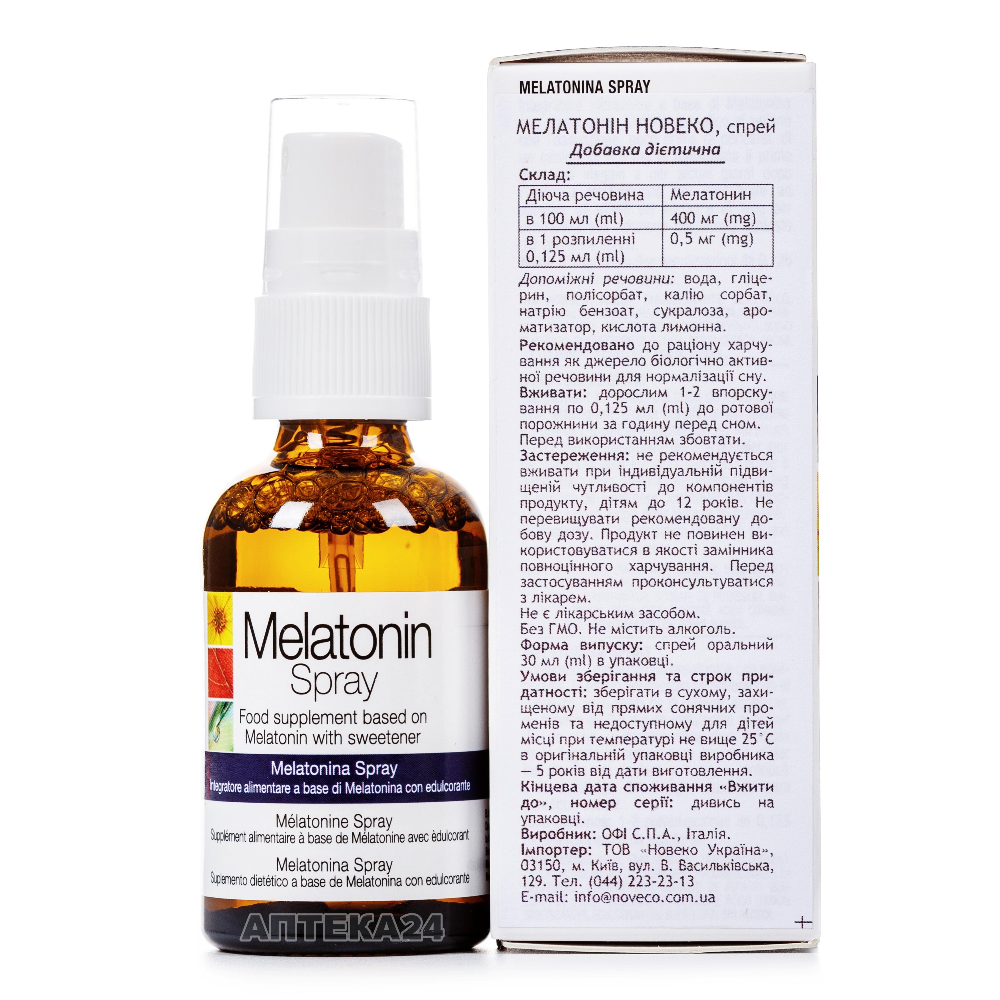 Сомниум / somnium спрей 10 мл (подъязычный дозированный). Сомниум отзывы. Мелатонин спрей для сна. Nft somnium space. Somnium/сомниум со вкусом вишни 10мл флак.