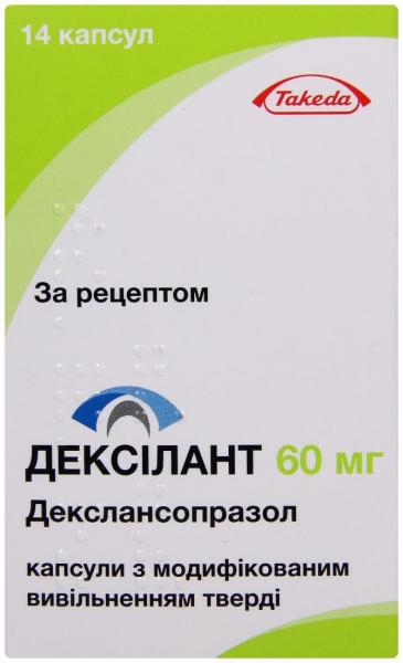 Дексилант 60 мг №14 капсулы