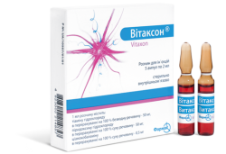 Витаксон раствор для инъекций по 2 мл в ампулах, 5 шт.