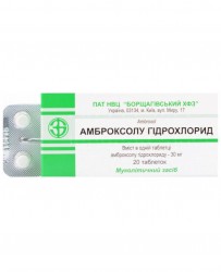 Амброксола гидрохлорид таблетки по 0,03 г, 20 шт. - Борщаговский ХФЗ