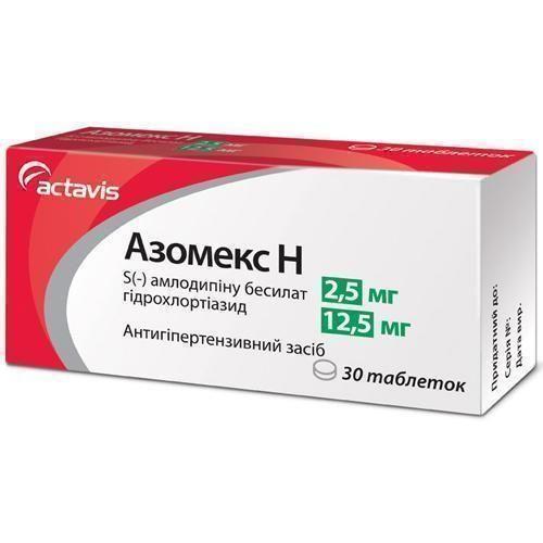 Азомекс Н 2.5/12.5 мг №30 таблетки