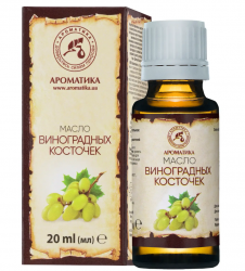 Масло виноградных косточек, 20 мл