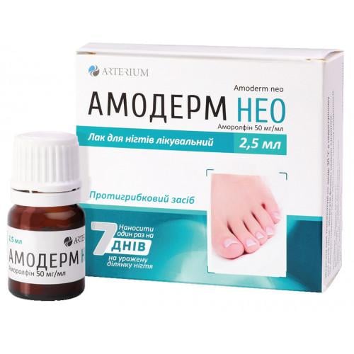 Амодерм Нео лак для ногтей лечебный по 2,5 мл во флаконе, 50 мг/мл, 1 шт.