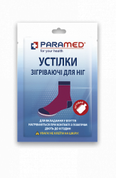 Стельки согревающие для ног Paramed 9х7 1 пара 2 упаковки Акция