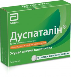 Дуспаталин таблетки по 135 мг, 15 шт.