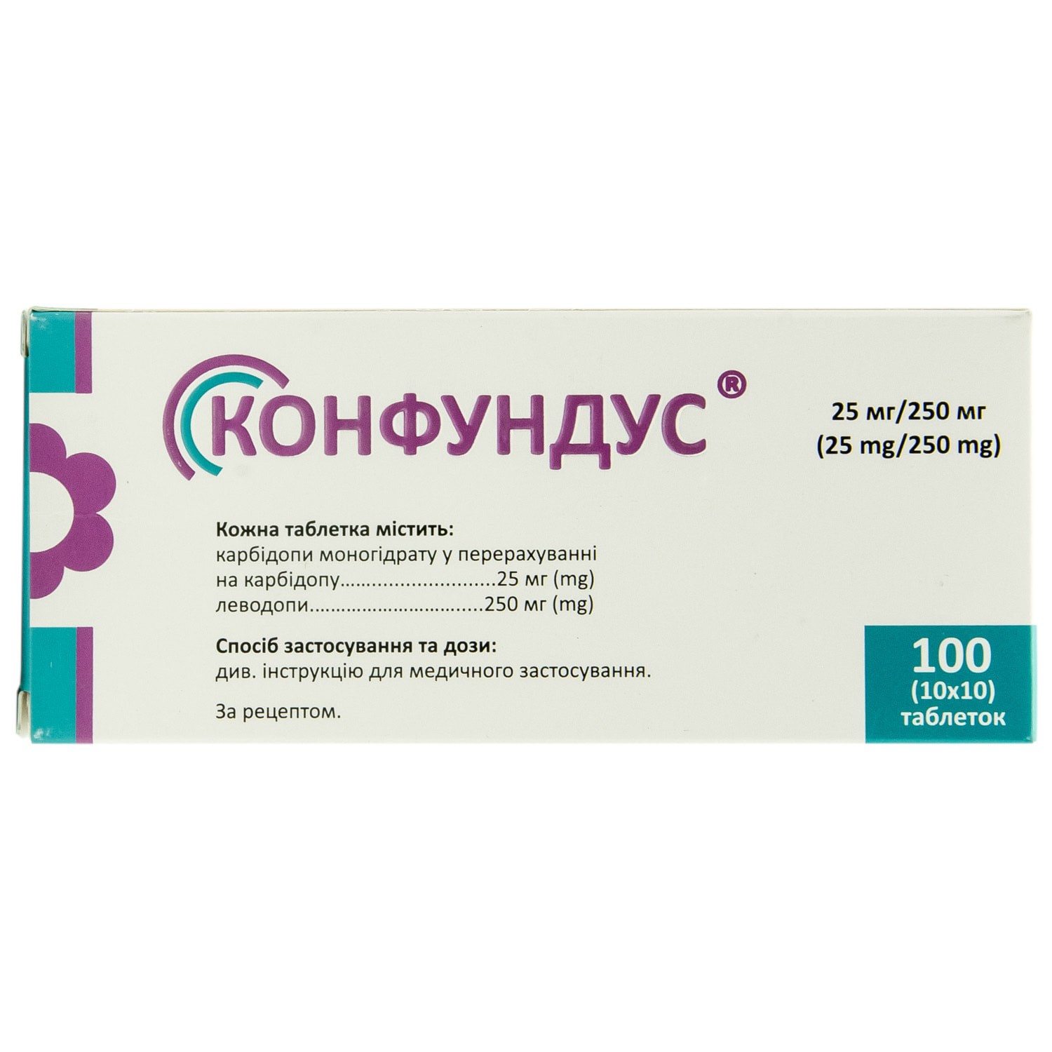Конфундус таблетки по 25 мг/250 мг, 100 шт.: інструкція, ціна, відгуки,  аналоги. Купити Конфундус таблетки по 25 мг/250 мг, 100 шт. від Kusum в  Україні: Київ, Харків, Одеса, Дніпро, Харків, Львів, Запоріжжя,