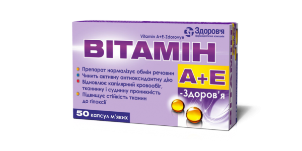 Витамины А+Е-Здоровье капсулы, 50 шт.