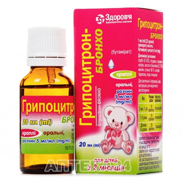 Гриппоцитрон-Бронхо капли для детей 5 мг/мл 20 мл №1 