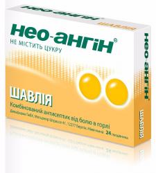 Нео Ангин  №24 Шалфей леденцы без сахара