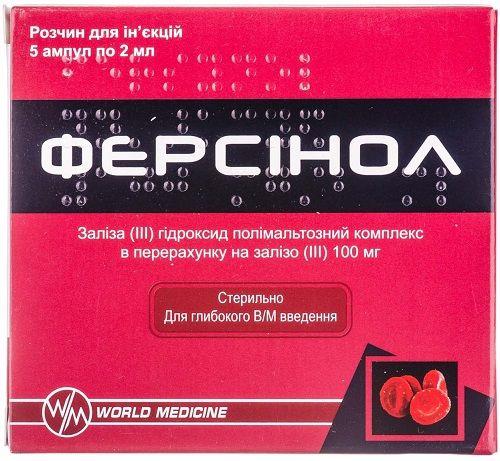 Ферсинол 100 мг/2 мл №5 раствор