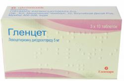 Гленцет 5 мг №30 таблетки