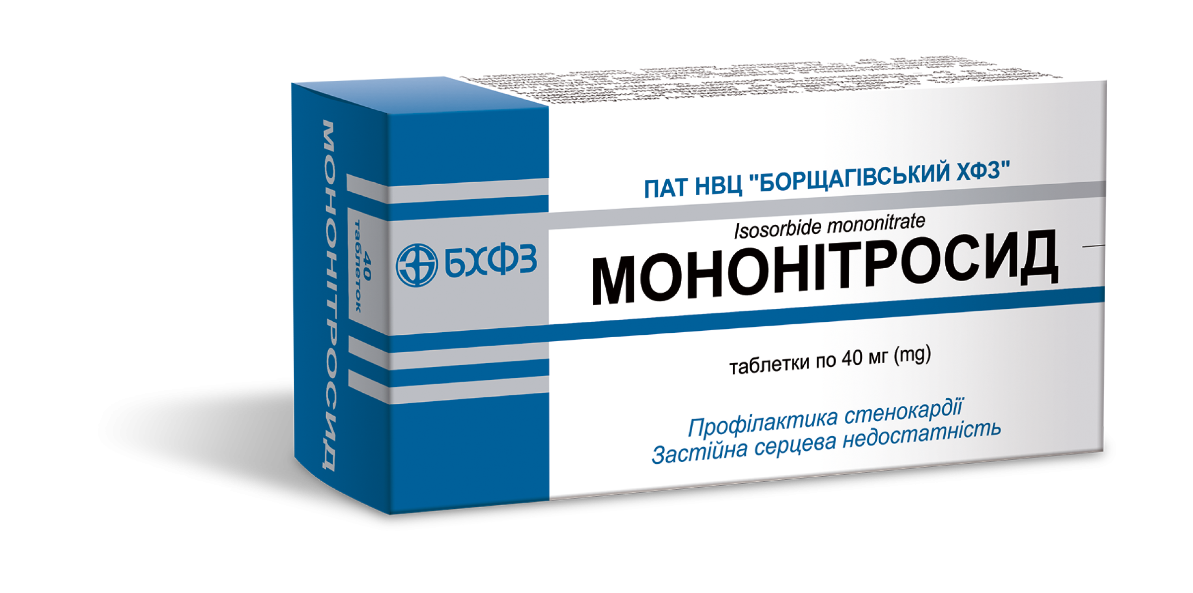 Чесні відгуки про Мононітросид таблетки по 0,04 г, 40 шт .