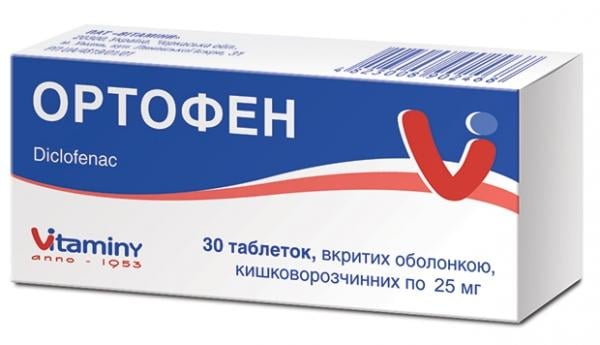Ортофен таблетки противоревматические 0.025 г №30 