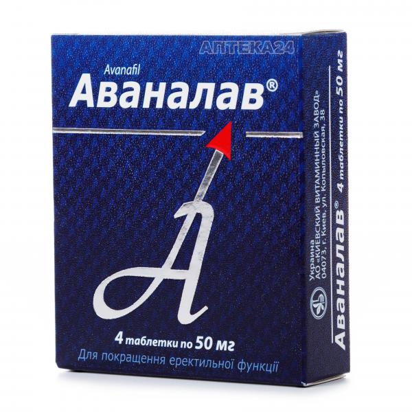 Аваналав таблетки для лечения эректильной дисфункции 50 мг №4
