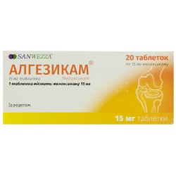 Алгезикам таблетки по 15 мг, 20 шт.