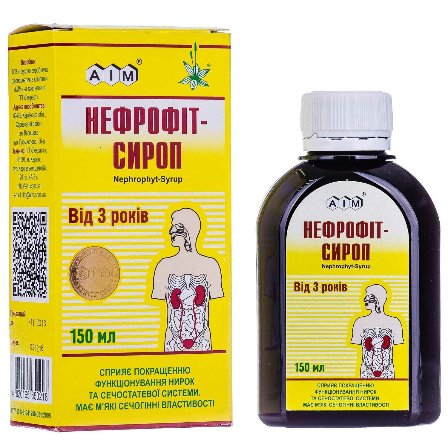Нефрофіт сироп, 150 мл: інструкція, ціна, відгуки, аналоги. Купити ...