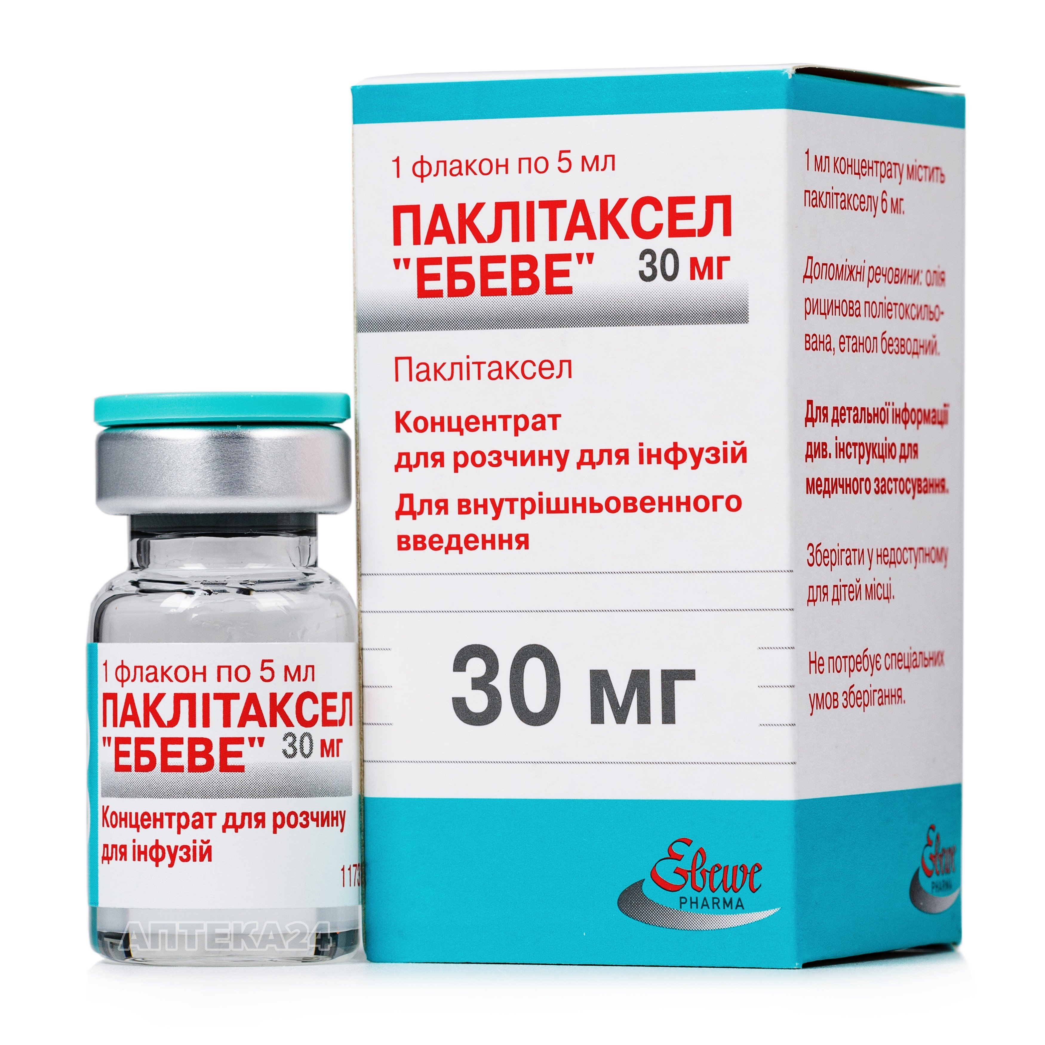 Честные отзывы о Паклитаксел ЭБЕВЕ концентрат 30 мг/5 мл - Ebewe pharma .