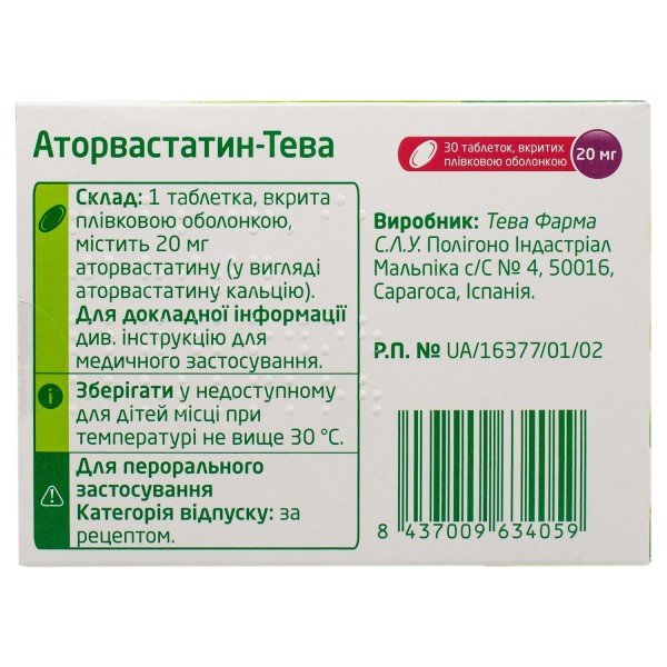 Аторвастатин от чего. Аторвастатин Тева 20 мг. Аторвастатин 20 мг 30 таблеток. Аторвастатин Тева 30 мг. Аторвастатин Тева производитель.