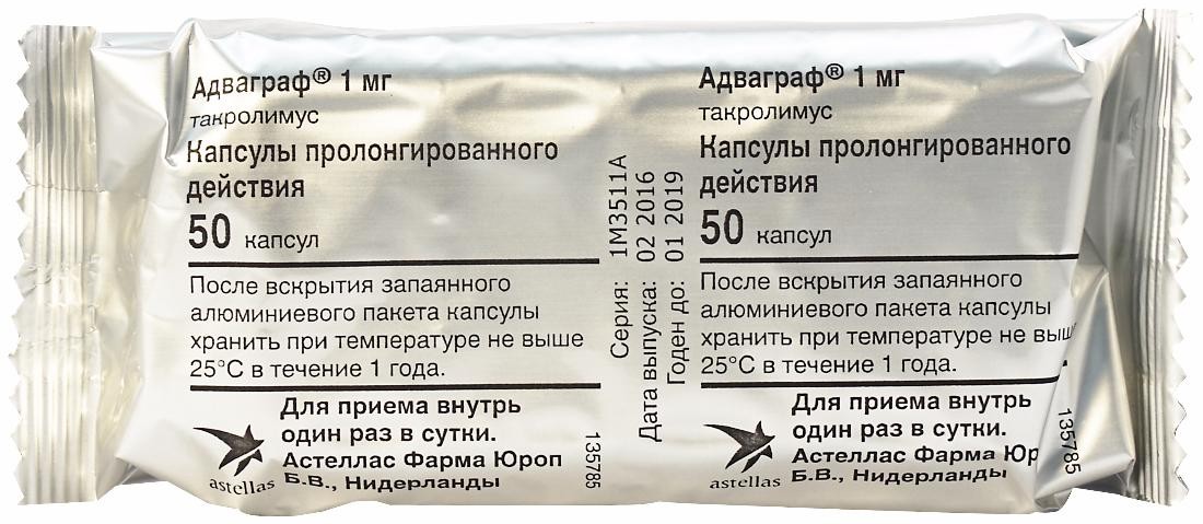 Аналоги препарату Адваграф капсули по 1 мг, 50 шт. - Astellas : за .