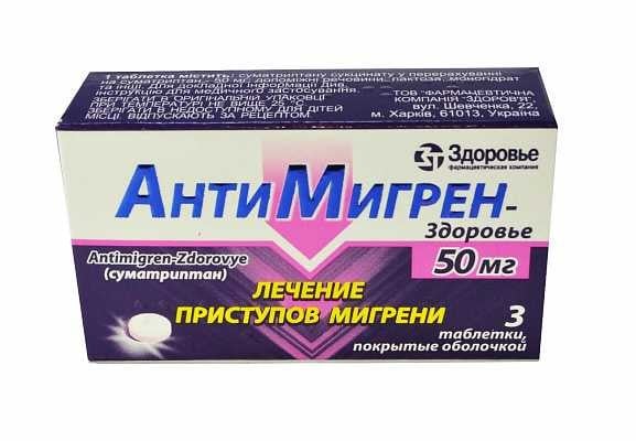 Антимигрен таблетки по 50 мг, 3 шт.