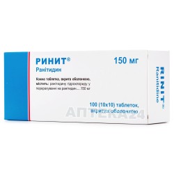 Ринит таблетки по 150 мг, 100 шт.