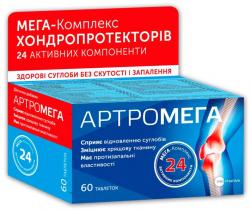 Артромега таблетки N60