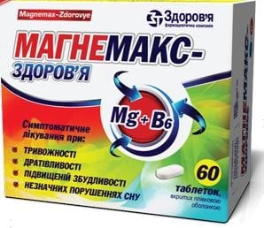 Магнемакс-Здоровье таблетки, 60 шт. Спец.