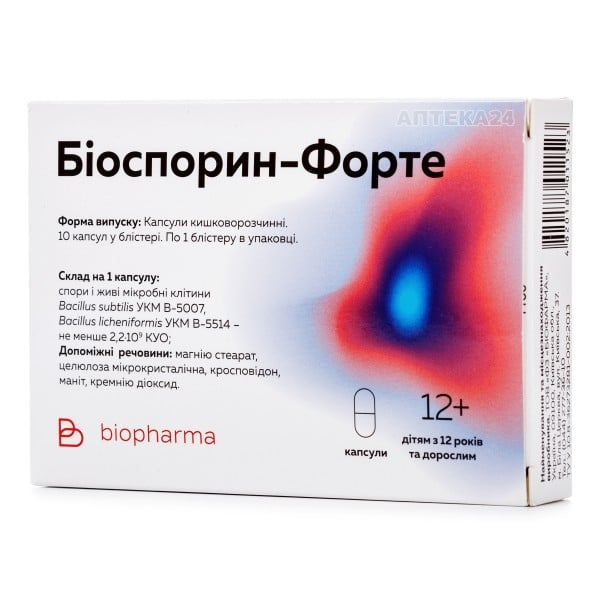 Биоспорин Форте капсулы для нормализации микрофлоры кишечника, 10 шт.
