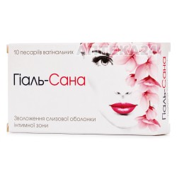 Гиаль-Сана пессарии вагинальные, 10 шт.