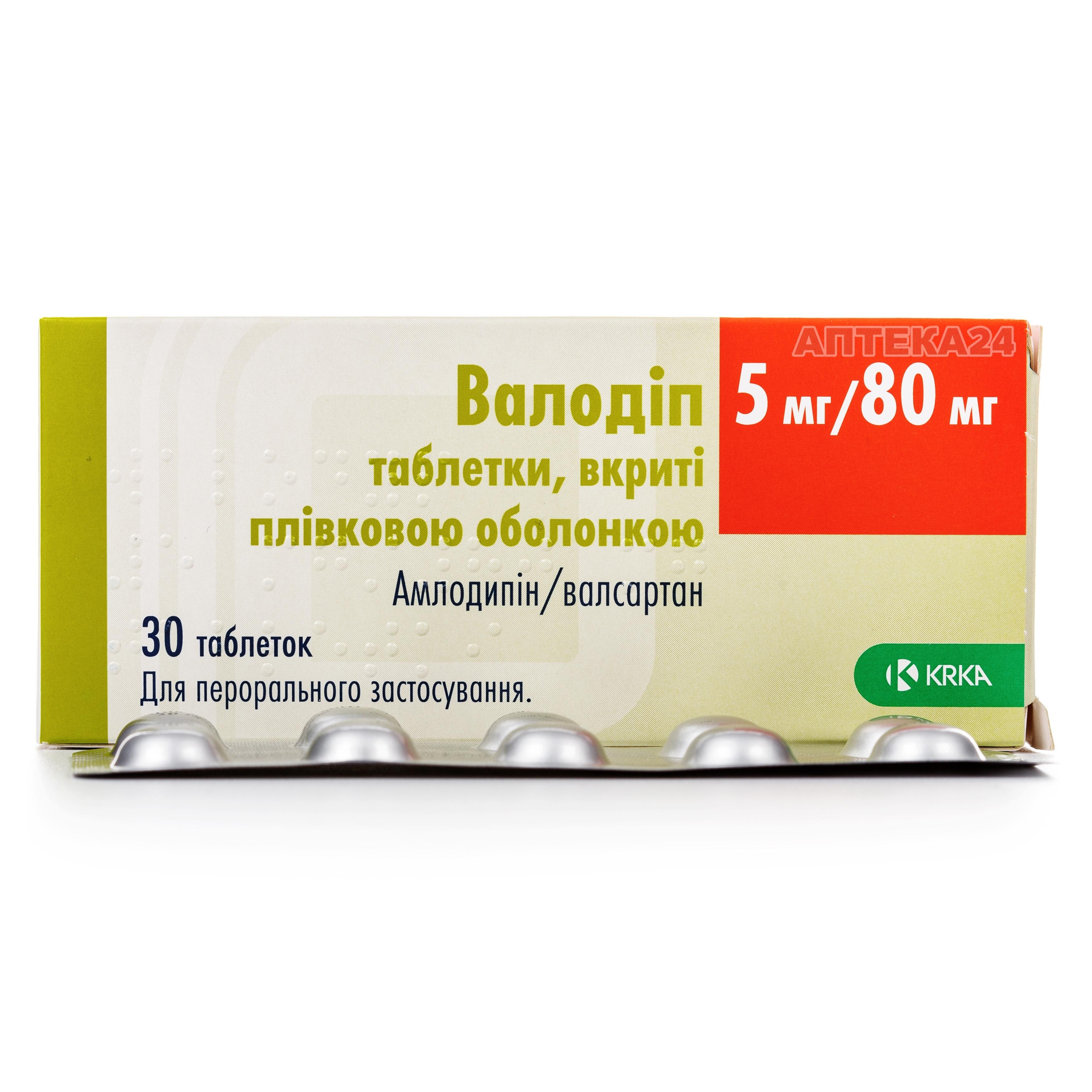 Вамлосет 5 80. Вамлосет 80 мг. Таблетки от давления Вамлосет. Валодип 5/80. Таблетки от давления повышенного 80мг.