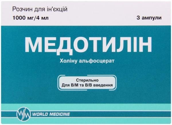 Медотилин раствор для инъекций 1000 мг/4 мл, ампулы по 4 мл, 3 шт.