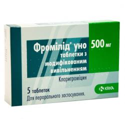 Фромилид Уно таблетки 500 мг, 5 шт.