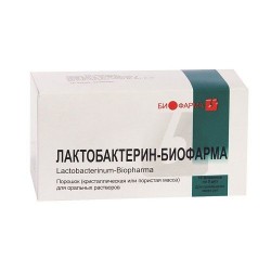 Лактобактерин №10 капсулы
