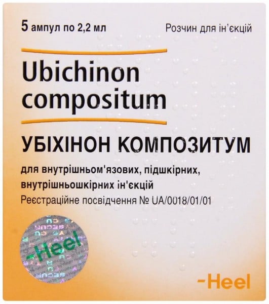 Убихинон Композитум раствор для инъекций по 2,2 мл, 5 шт.