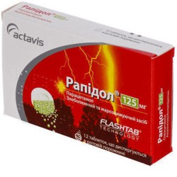 Таблетки Рапидол 125мг N12
