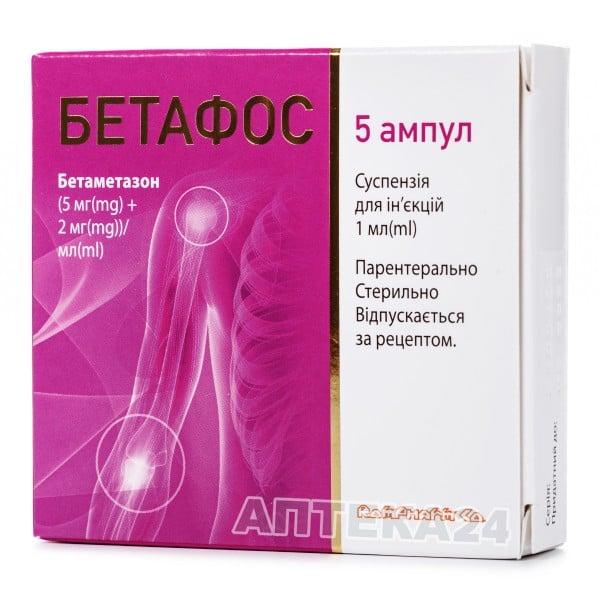 Бетафос суспензия для инъекций, 5 мг+2 мг, по 1 мл в ампулах, 5 шт.