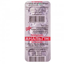 Анальгин таблетки по 500 мг, 10 шт. - Красная звезда