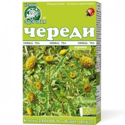 Череды трава, 50 г - ООО "Ключи Здоровья"
