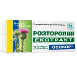 Расторопши экстракт капсулы 0,2 г, 30 шт.