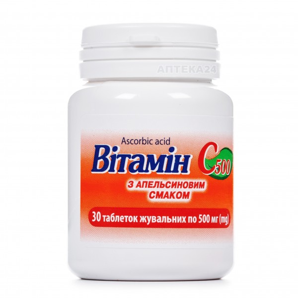 Витамин С жевательные таблетки с апельсиновым вкусом по 500 мг, 30 шт.
