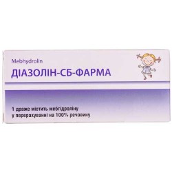 Диазолин СБ-Фарма драже по 100 мг, 20 шт.