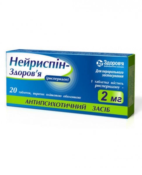 Нейриспин таблетки по 2 мг, 20 шт.