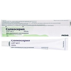 Солкосерил мазь для заживления ран, 2.07 мг/г, 20 г