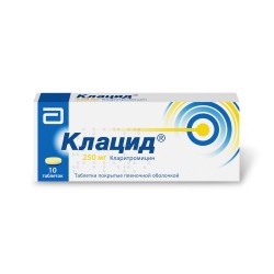 Клацид таблетки по 250 мг, 10 шт.
