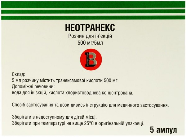 Неотранекс раствор для инъекций 500 мг/5 мл, 5 шт.