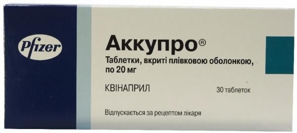 Аккупро 20 мг №30 таблетки