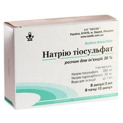 Натрия тиосульфат 30% 5 мл №10 раствор для инъекций