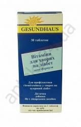 Витамины N30
