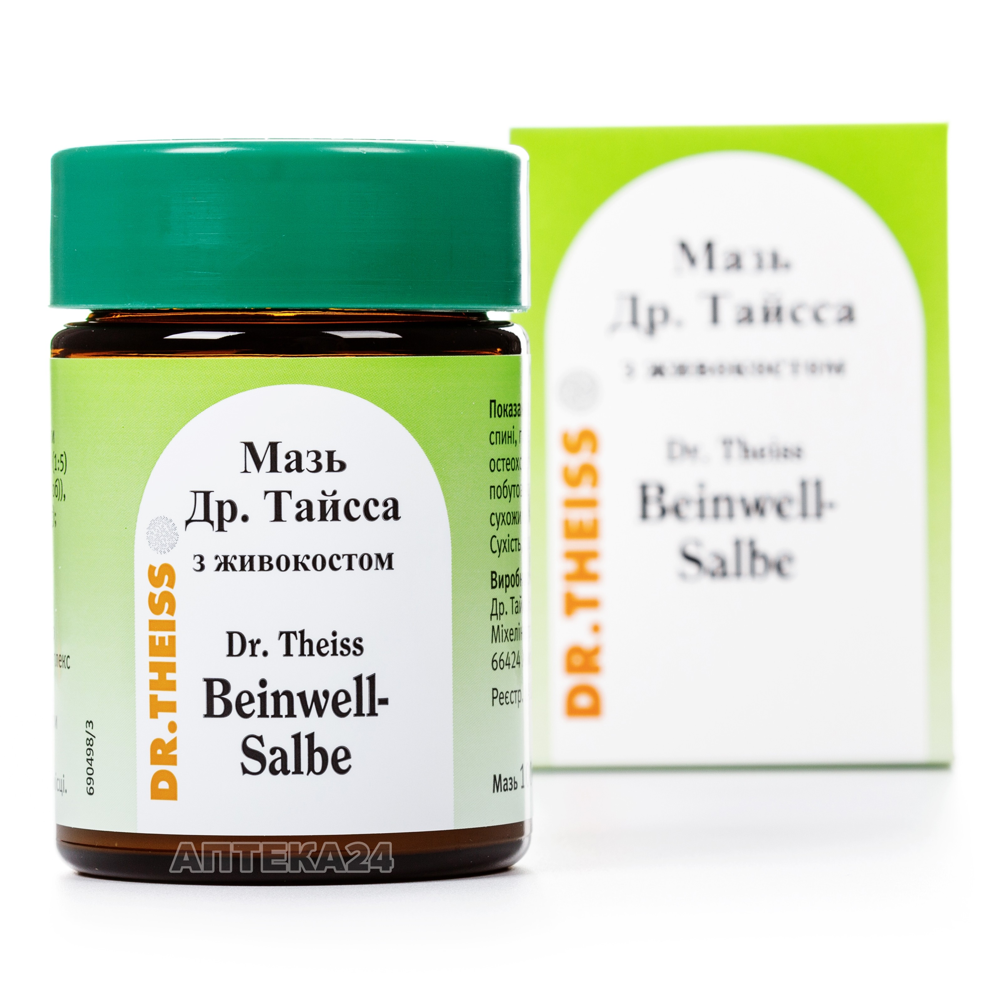 мазь окопника германия доктор тайс. мазь окопника доктор тайсс. мазь окопник германия доктор тайсс. доктор тайсс окопник мазь. мазь окопника доктора тайса.