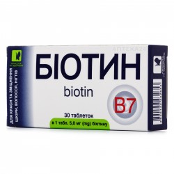 Биотин таблетки по 5 мг, 30 шт.